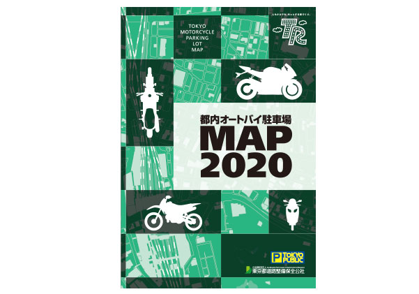 公社オリジナル『都内オートバイ駐車場MAP』