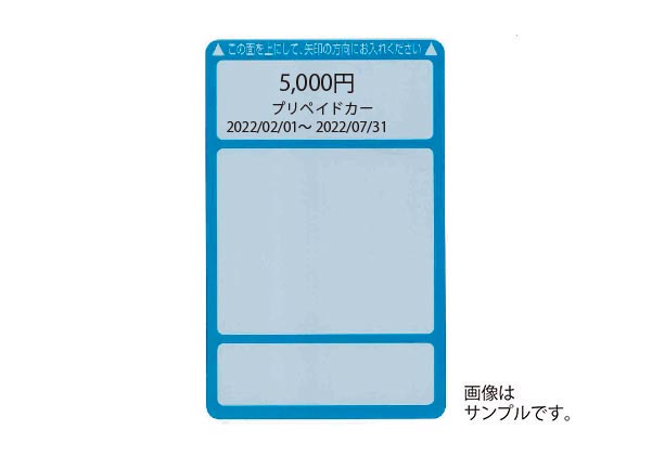 錦糸町パークタワープリペイドカード 
