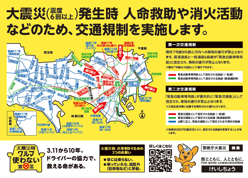 東京都道路整備保全公社の公式Instagram