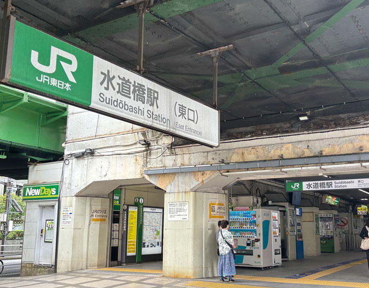 JR水道橋駅