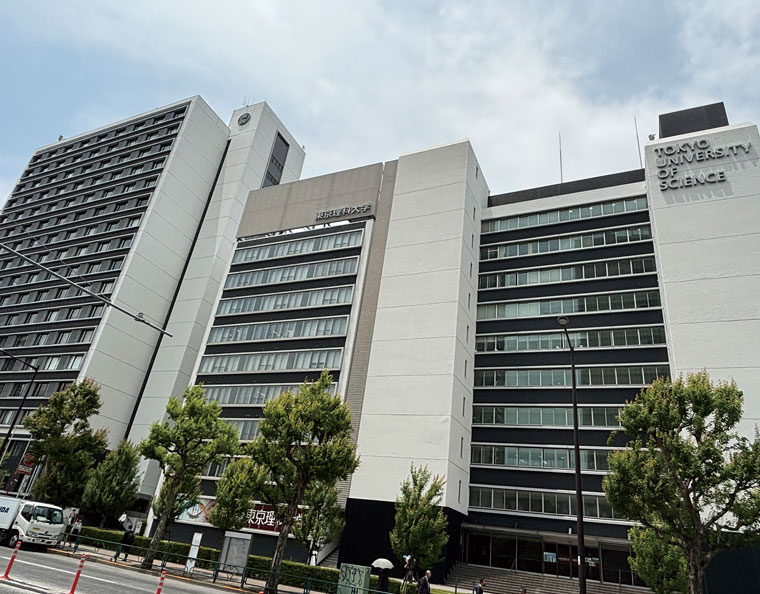 東京理科大学
