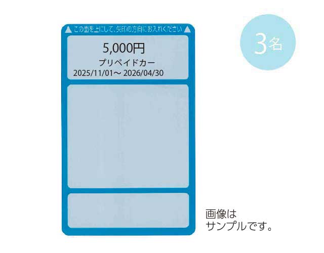 読者プレゼントG