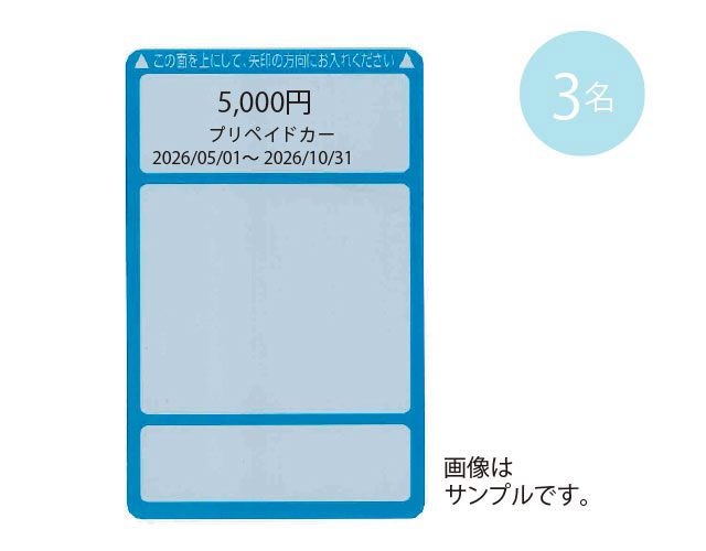 読者プレゼントG